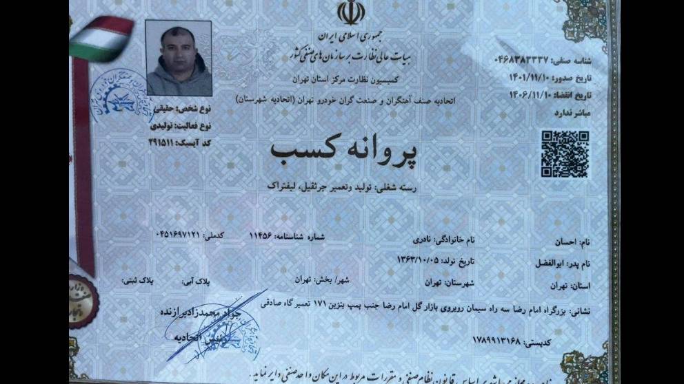 فرم فلز، ساخت و تعمیر قطعات جرثقیل های سنگین و فوق سنگین در خاوران تهران
